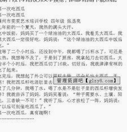 娱乐圈吃瓜兄弟神秘身份VS多元吃瓜视频新潮流