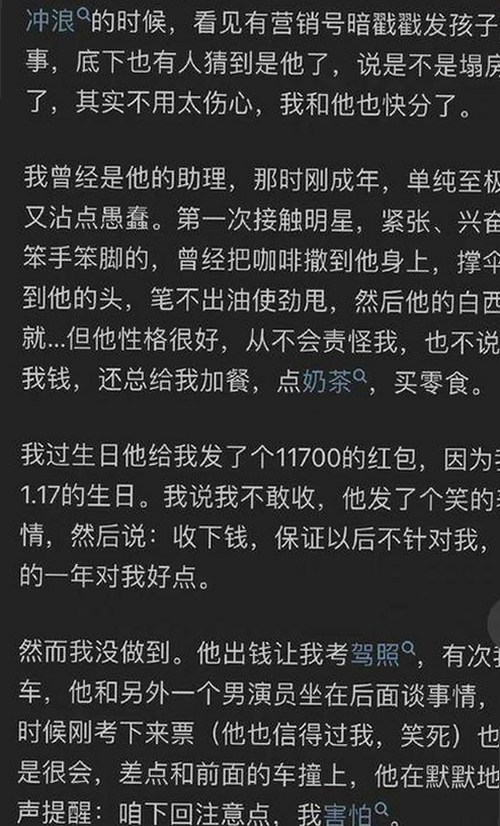 娱乐圈男明星吃瓜事件背后：人物关系与动态解析