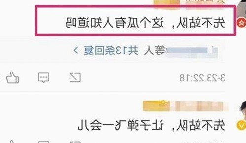 娱乐圈神秘“吃瓜小三”身份揭秘，网友热议背后真相