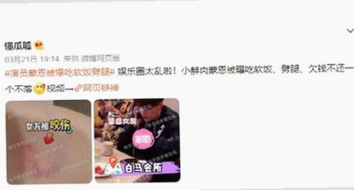 娱乐圈风云再起：从魏大勋恋情到吃瓜君被告的背后